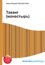 Таванг (монастырь)