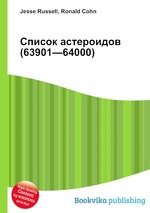 Список астероидов (63901—64000)