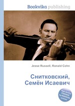 Снитковский, Семён Исаевич