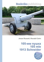 105-мм пушка 105 mle 1913 Schneider