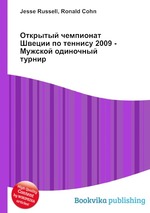 Открытый чемпионат Швеции по теннису 2009 - Мужской одиночный турнир