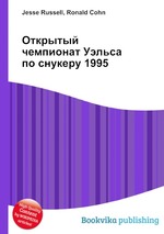 Открытый чемпионат Уэльса по снукеру 1995