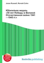 Юбилейная медаль «50 лет Победы в Великой Отечественной войне 1941—1945 гг.»