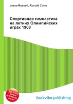 Спортивная гимнастика на летних Олимпийских играх 1908