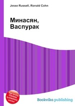 Минасян, Васпурак