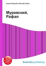 Муравский, Рафал