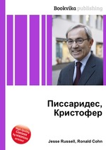 Писсаридес, Кристофер