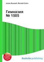 Гимназия № 1505