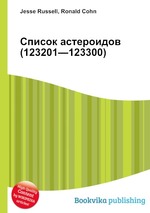 Список астероидов (123201—123300)