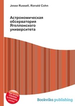 Астрономическая обсерватория Ягеллонского университета