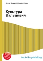 Культура Вальдивия