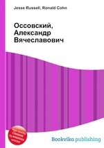 Оссовский, Александр Вячеславович