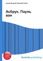 Асбрук, Пауль ван