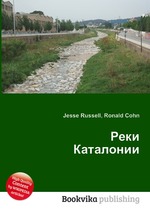 Реки Каталонии