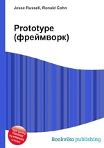 Prototype (фреймворк)