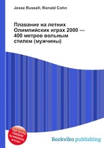 Плавание на летних Олимпийских играх 2000 — 400 метров вольным стилем (мужчины)