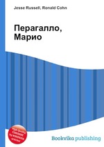 Перагалло, Марио