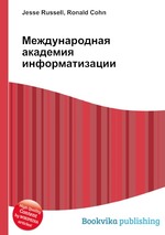 Международная академия информатизации