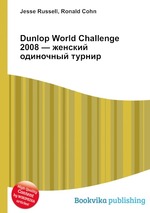 Dunlop World Challenge 2008 — женский одиночный турнир