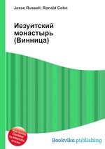 Иезуитский монастырь (Винница)