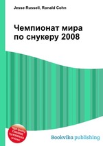 Чемпионат мира по снукеру 2008