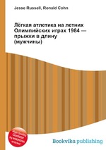 Лёгкая атлетика на летних Олимпийских играх 1984 — прыжки в длину (мужчины)