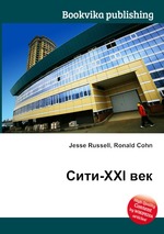 Сити-XXI век