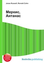 Меркис, Антанас