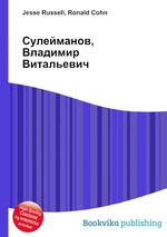 Сулейманов, Владимир Витальевич