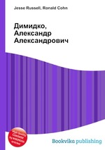 Димидко, Александр Александрович