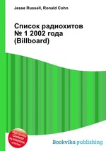 Список радиохитов № 1 2002 года (Billboard)