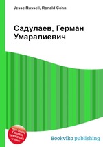 Садулаев, Герман Умаралиевич