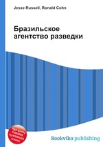 Бразильское агентство разведки