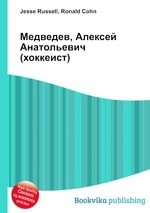 Медведев, Алексей Анатольевич (хоккеист)