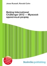 Beijing International Challenger 2012 — Мужской одиночный разряд