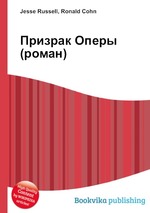 Призрак Оперы (роман)