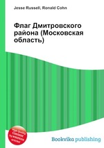 Флаг Дмитровского района (Московская область)