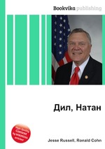 Дил, Натан