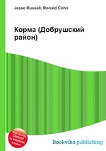 Корма (Добрушский район)