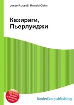 Казираги, Пьерлуиджи