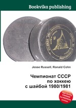 Чемпионат СССР по хоккею с шайбой 1980/1981
