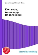 Кисляков, Александр Владленович