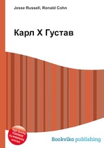 Карл X Густав