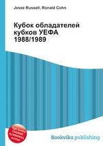 Кубок обладателей кубков УЕФА 1988/1989