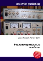 Радиоизмерительные приборы