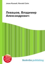 Левашов, Владимир Александрович