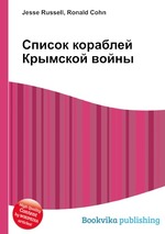 Список кораблей Крымской войны