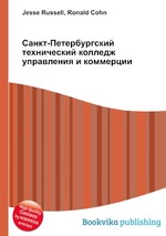 Санкт-Петербургский технический колледж управления и коммерции