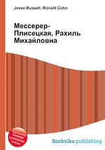 Мессерер-Плисецкая, Рахиль Михайловна