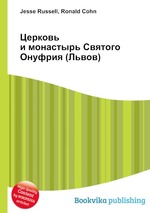 Церковь и монастырь Святого Онуфрия (Львов)